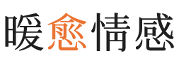 普陀区暖愈情感
